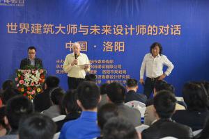 2014年3月25日，在炎黃科技園舉辦“世界建筑大師與未來設(shè)計(jì)師的對話”活動，邀請澳大利亞威廉規(guī)劃設(shè)計(jì)院柯林?達(dá)爾頓大師演講。
